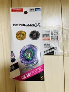ベイブレードエックス CX-18 ランダムブースター(ベイコード未使用