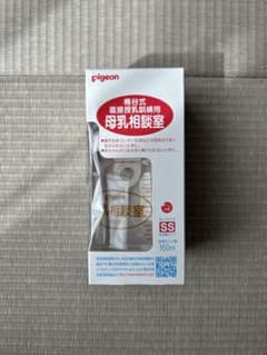 【新品未使用】pigeon 母乳相談室 哺乳瓶 160ml SSのサムネイル