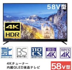 アキヒコ様専用　58インチ 4Kチューナー内蔵QLED液晶テレビのサムネイル