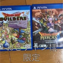 ドラゴンクエストヒーローズII 双子の王と予言の終わりのサムネイル