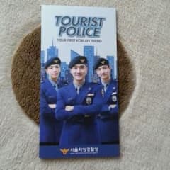 ソウル警察パンフ ♪英語版♪のサムネイル