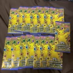 ポケモンカード 25th アニバーサリーコレクション15パックのサムネイル