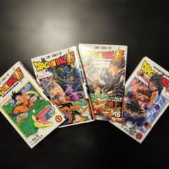 ドラゴンボール超 漫画 1, 15, 16, 20