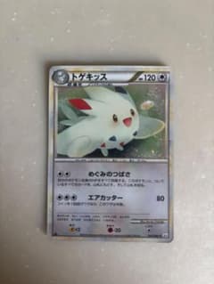 トゲキッス ☆ LEGEND 拡張パック「よみがえる伝説」 ミラー 061/0