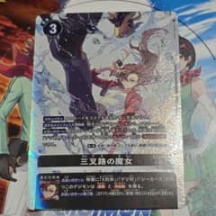 05)(パラレル/illus:KarikiHajime)三叉路の魔女【R-P】 - メルカリ