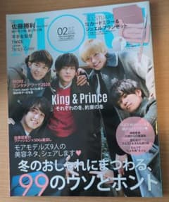 MORE(モア) 2021年2月号 King & Princeのサムネイル