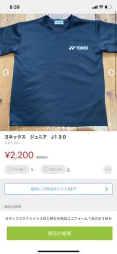 R☺︎様専用　ヨネックス Ｔシャツのサムネイル