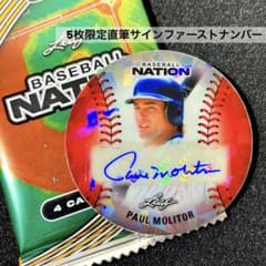 5枚限定1stナンバー ポール・モリター PAUL MOLITOR 直筆サイン - メルカリ