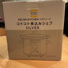 コトコト煮込みシェフ シルバーのサムネイル