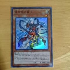 青き眼の賢士のサムネイル