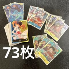 青黄ナミ◎デッキ調整パーツ各種 ワンピースカードゲーム 73枚 - メルカリ