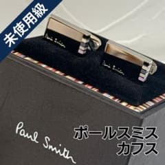✨未使用級✨ポールスミス カフス カフリンクス マルチカラー カラフル