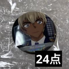 名探偵コナン 降谷零 安室透 場面写缶バッジ 24点 - メルカリ
