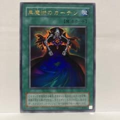 遊戯王 黒魔術のカーテン P4-04 ウルトラレア　⭐︎美品⭐︎のサムネイル