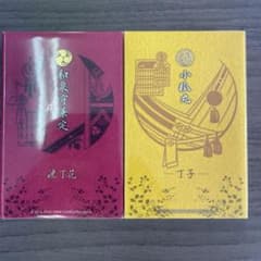 stevenwaiyl77さん専用　刀剣乱舞　小狐丸お香　プレバンのサムネイル