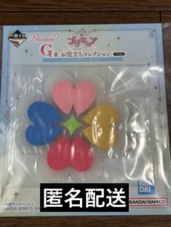 一番くじ プリキュア フレッシュプリキュア G賞 お役立ちコレクション