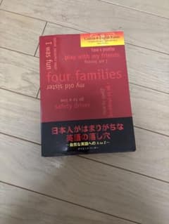 日本人がはまりがちな英語の落とし穴のサムネイル