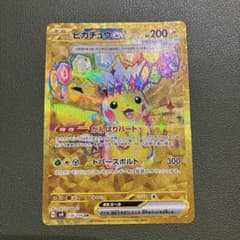 ピカチュウex UR SV8 超電ブレイカー 136/106 - メルカリ