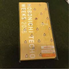 MOTHER2ほぼ日手帳のサムネイル