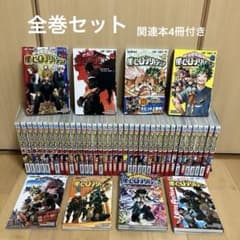 僕のヒーローアカデミア 1-42巻 全巻セット＋関連本4冊付き - メルカリ