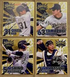 オリックスバファローズ 2022 ミニ色紙 4枚セット　太田　西野　若月　山崎