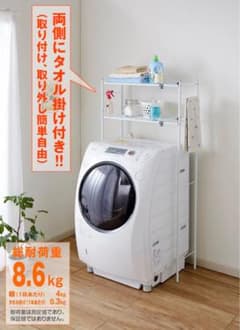 平安伸銅工業 HEIAN SHINDO ランドリーラック 棚2段 丸パイプ - メルカリ