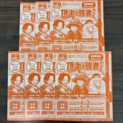 最強ジャンプ 5月号応募券のみ 7冊分 応募者全員大サービス 頂上の強者