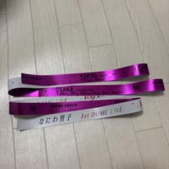 なにわ男子1st DOME LIVE 'VoyAGE' 紫 銀テープ フル 1本 - メルカリ