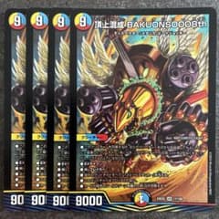 정상 혼성 BAKUONSOOO8th 박온소 4장