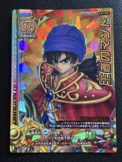 ドラゴンクエストモンスターバトルロードⅡ SPカード 王者のマント