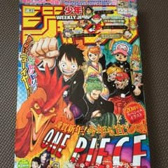 週刊少年ジャンプ 6のサムネイル