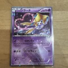ジラーチ U CP3 ポケキュンコレクション 015/032 - メルカリ