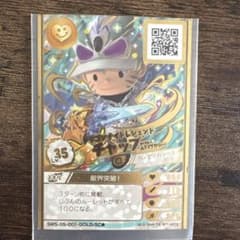 スナックワールド ジャラステ ドラゴンナイトレジェンド チャップ