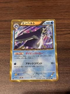 엠펠트 UR BW8 라센포스 056/051