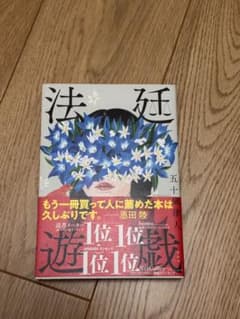 法延 五十嵐 陽のサムネイル