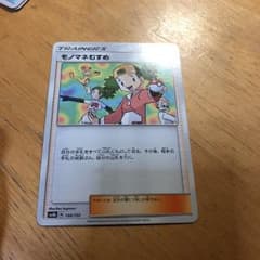 ポケモンカードのサムネイル