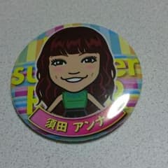 須田アンナ 缶バッジのサムネイル