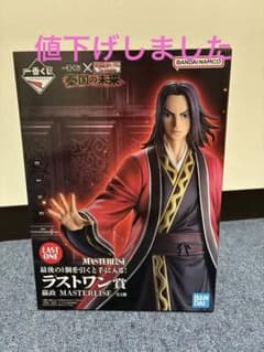 一番くじ キングダム ラストワン賞 嬴政 フィギュア - メルカリ