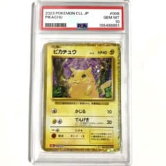 PSA10】 ピカチュウ クラシック 008/032 classic CLL - メルカリ