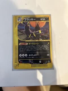 ブラッキー ☆ ポケモンカードe「拡張パック第2弾 地図にない町」 キラ
