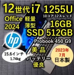 2023年7月 日本製 美品 爆速12世代 i7 16GB 512GB 11 2023年7月 日本製 美品 爆速12世代 i7 16GB 512GB 11 - メルカリ