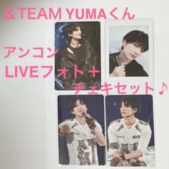 &TEAM YUMA アンコンLIVEフォト＋チェキセット - メルカリ