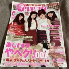 Seventeen 2014年1月号 付録なし - メルカリ