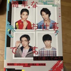 簡単なお仕事です。に応募してみた Blu-ray3枚組のサムネイル