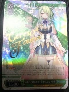 ヴァイスシュヴァルツ 未来へと踏み出す一歩セレス・ファウナ SP 最