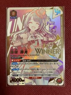 島村卯月 WINNER ユニオンレア UR デレマス アイドルマスター ユニアリ