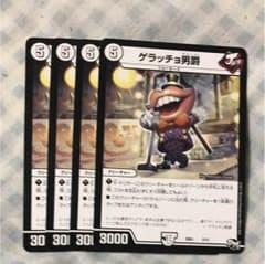 ゲラッチョ男爵のサムネイル