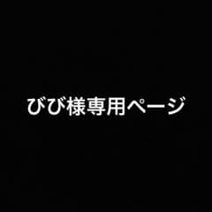 びび様専用ページ　すたぽら缶バッジ　こったろさんまとめ売り　9月1日0時までのサムネイル