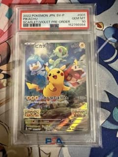 PSA10 ピカチュウ スカバイ プロモ みんなでぼうけん 001/SV-P - メルカリ