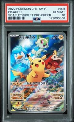 【PSA10】 ピカチュウ　スカバイ　プロモ　みんなでぼうけん　001/SV-Pのサムネイル